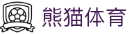 熊猫体育 (中国)官方网站 - PANDA SPORTS